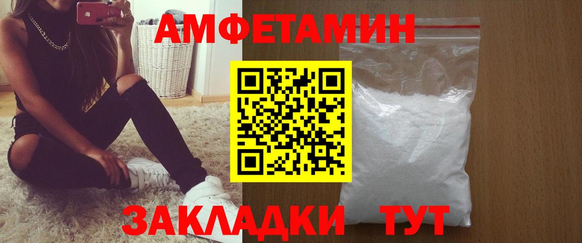 АМФЕТАМИН 98% Ногинск