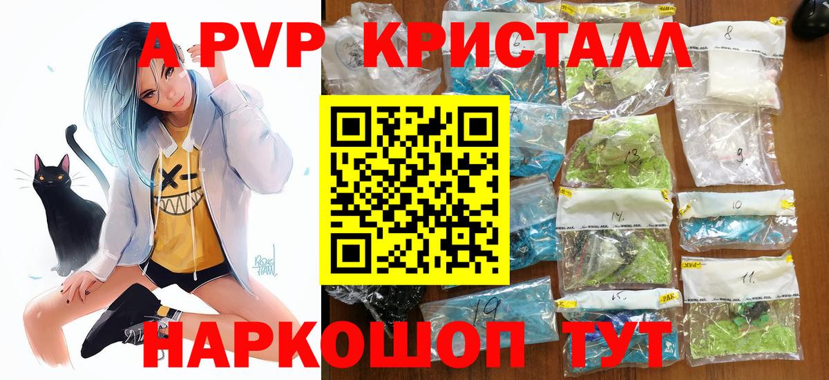 APVP СК КРИС  Альфа ПВП VHQ  A-PVP VHQ  Вход с VPN  Ногинск 