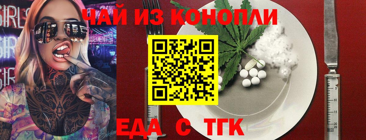 Cannafood конопля  Вход с VPN  Ногинск 