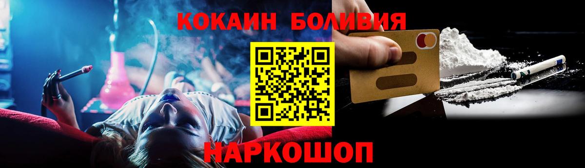 КОКАИН Эквадор Ногинск