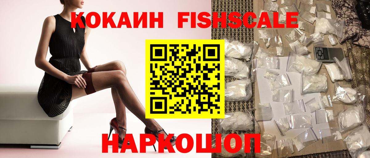 Ногинск  Cocaine  Вход с VPN  COCAIN 98% 