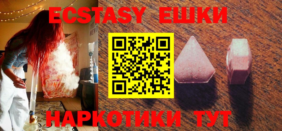 Экстази круглые  Вход с VPN  Экстази  ЭКСТАЗИ бентли  Ногинск 