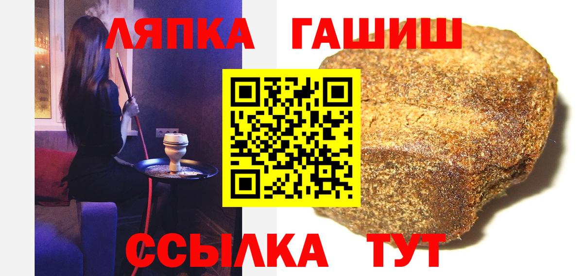 Гашиш ice o lator  Вход с VPN  ГАШИШ убойный  Гашиш  Ногинск 