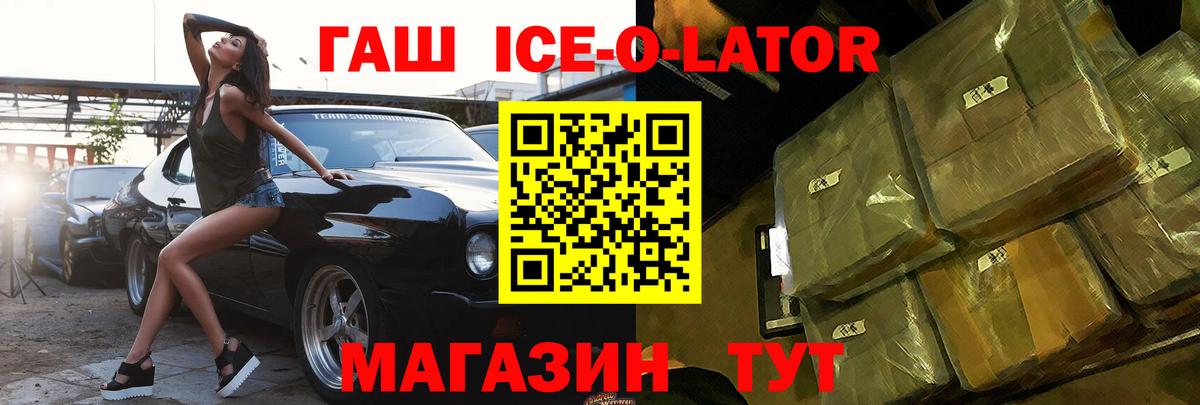 ГАШ 40% ТГК Ногинск