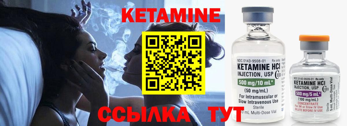 Ногинск  Кетамин ketamine  Кетамин ketamine  Вход с VPN 
