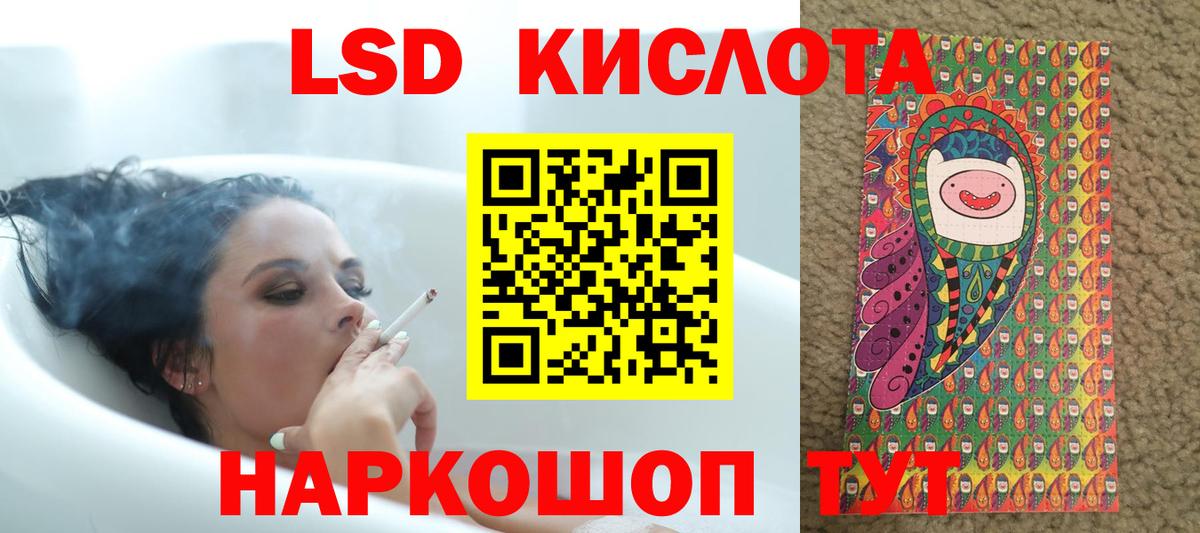 Ногинск  LSD-25 экстази кислота  Лсд 25 экстази  ЛСД экстази кислота  Вход с VPN 