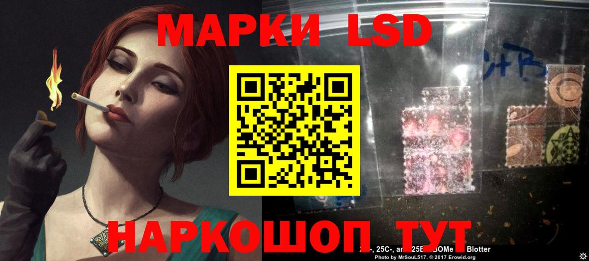 LSD-25 экстази кислота Ногинск