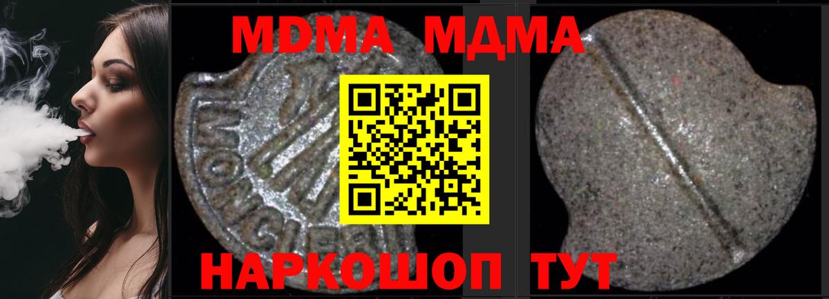 MDMA кристаллы  Вход с VPN  MDMA VHQ  Ногинск 