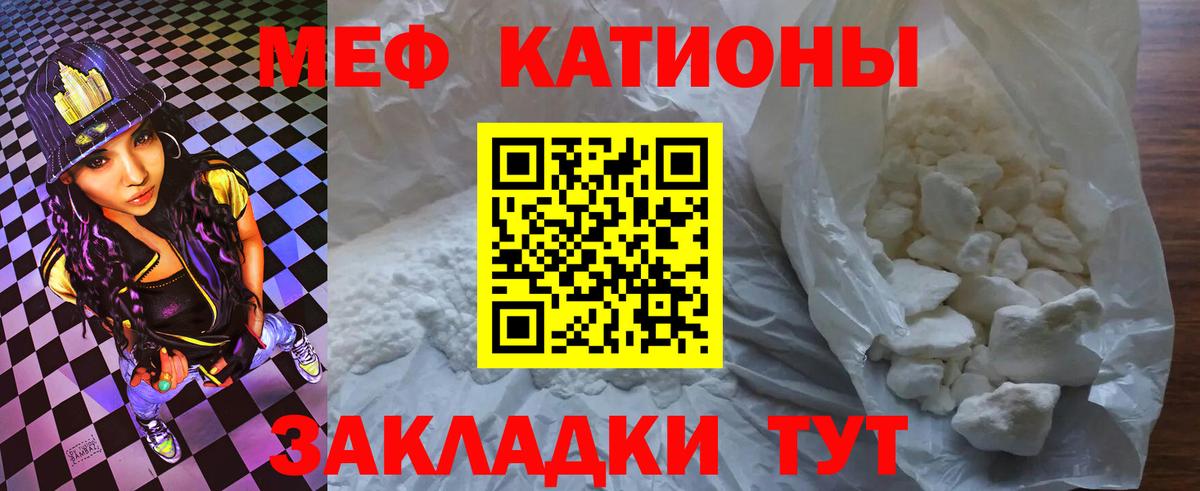 Мефедрон 4 MMC  Мефедрон  МЯУ-МЯУ мяу мяу  Мефедрон  Ногинск  Вход с VPN 
