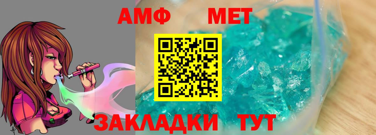 Первитин Methamphetamine  Вход с VPN  Ногинск 