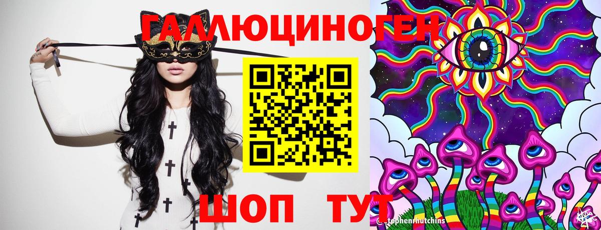 Ногинск  Псилоцибиновые грибы ЛСД  Вход с VPN  цены   Галлюциногенные грибы мицелий 