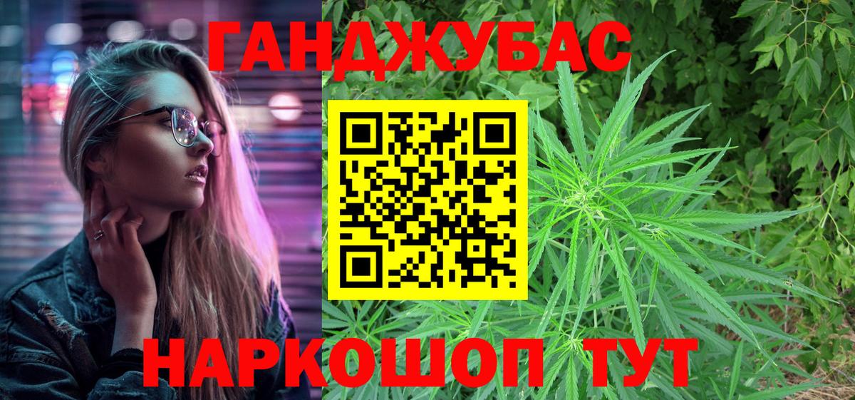 Канабис AK-47  Каннабис семена  Вход с VPN  Марихуана White Widow  Бошки марихуана план  Ногинск 